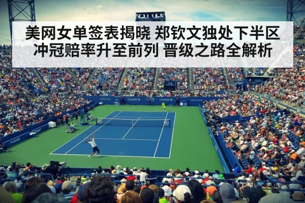 tennis stadium crowd